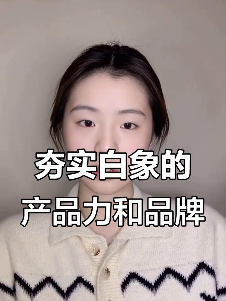 白象方便面背后的产品力与品牌提升之路