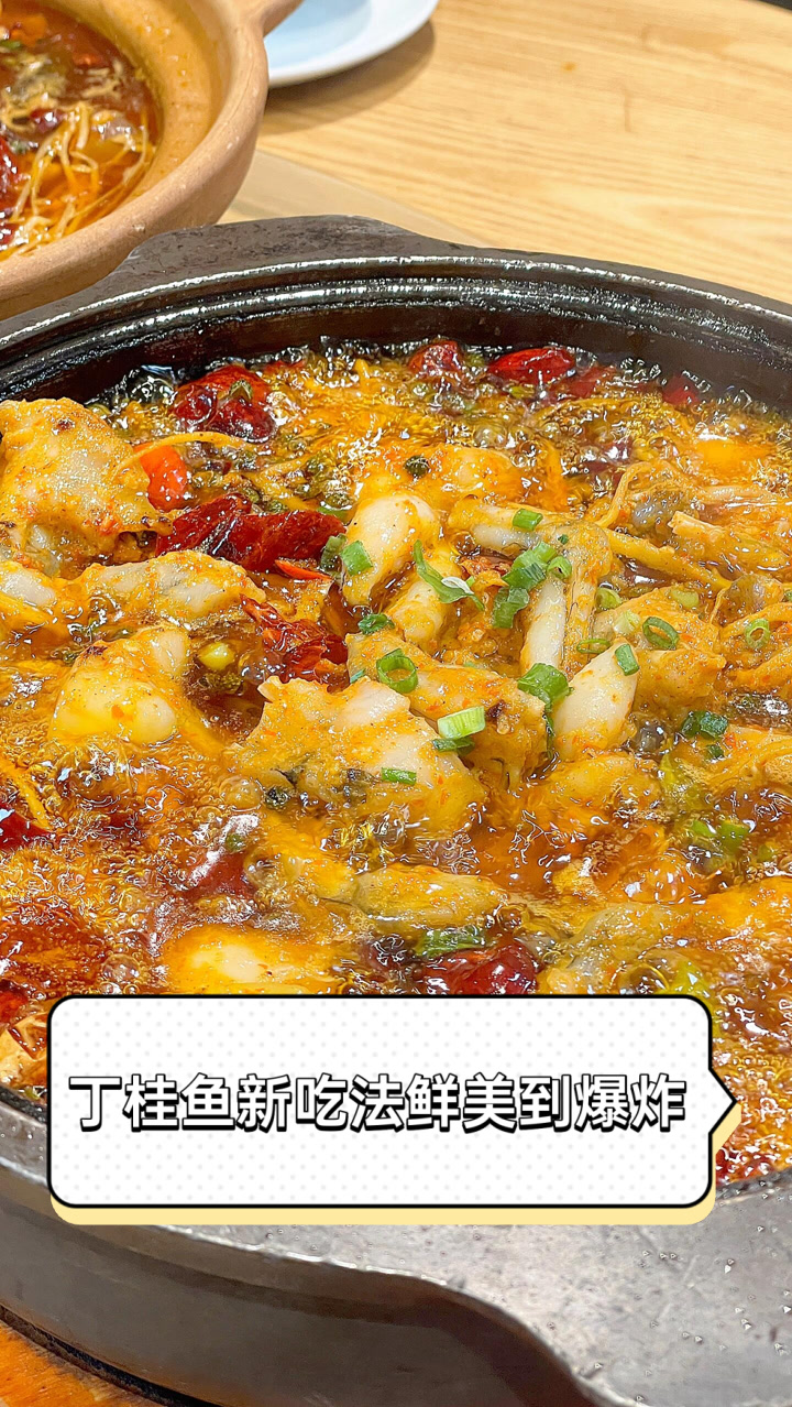 丁桂鱼新吃法,鲜美到爆炸