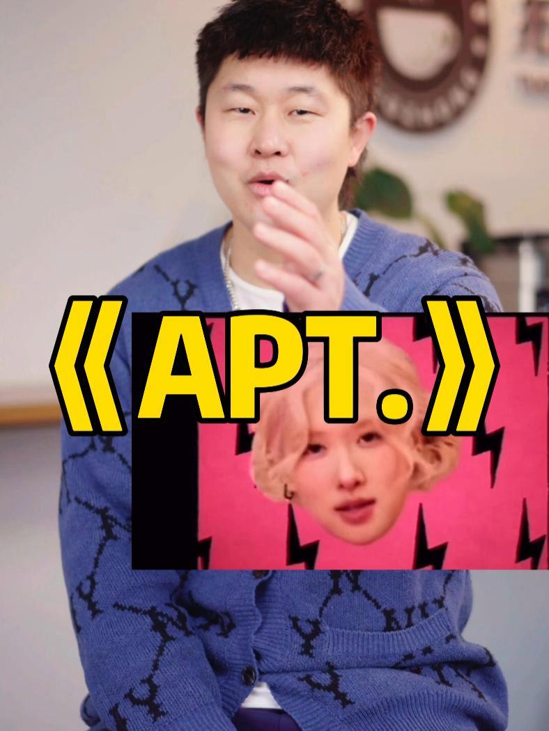 《APT》歌词讲的其实就是韩国的酒桌游戏 韩国 rose朴彩英 APT