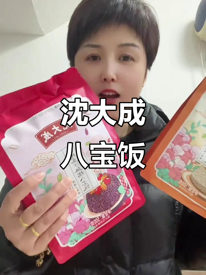 上海百年沈大成八宝饭,过年家宴必备的圆满味道
