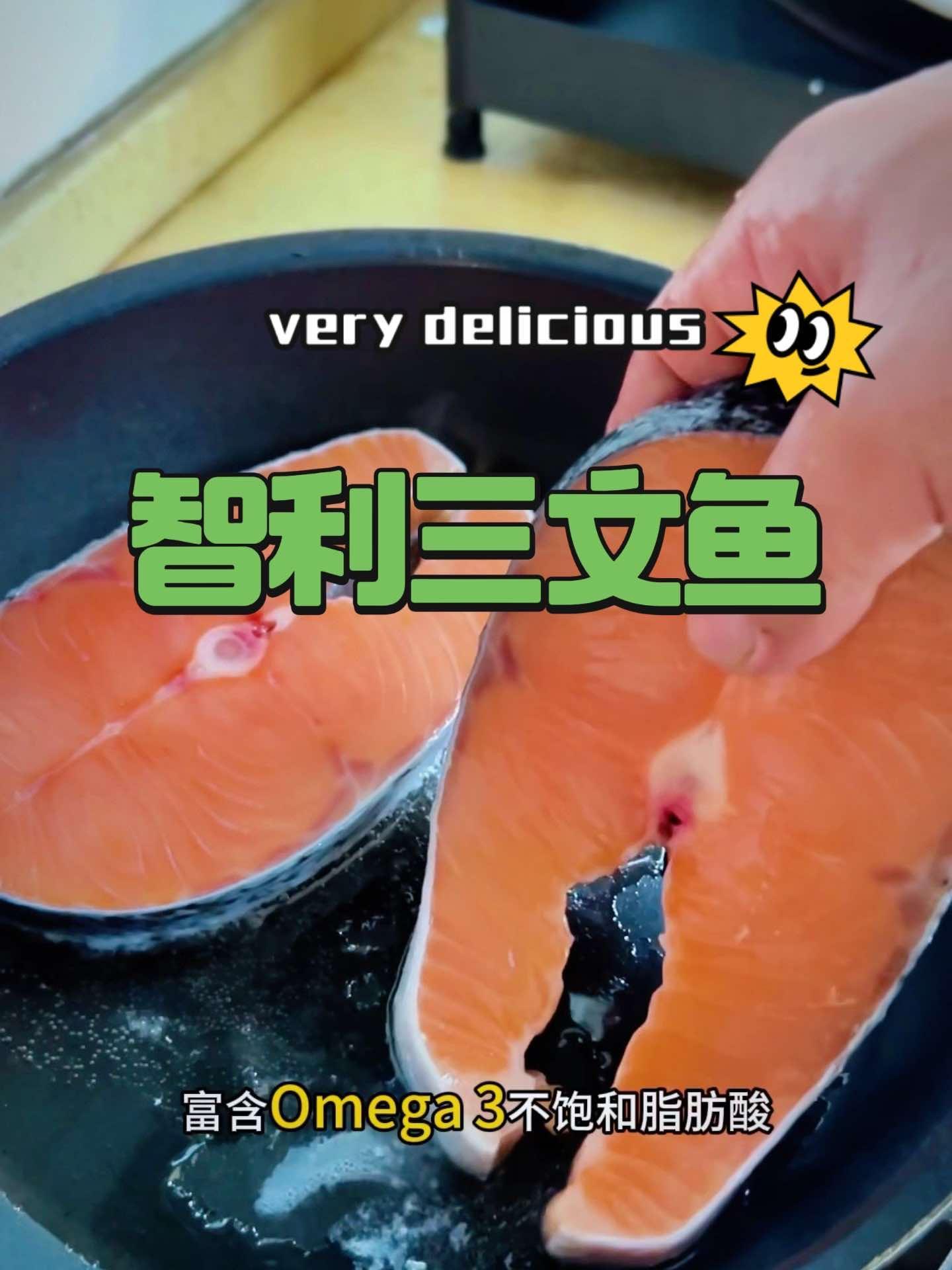 智利三文鱼扒 皮厨大叔美食