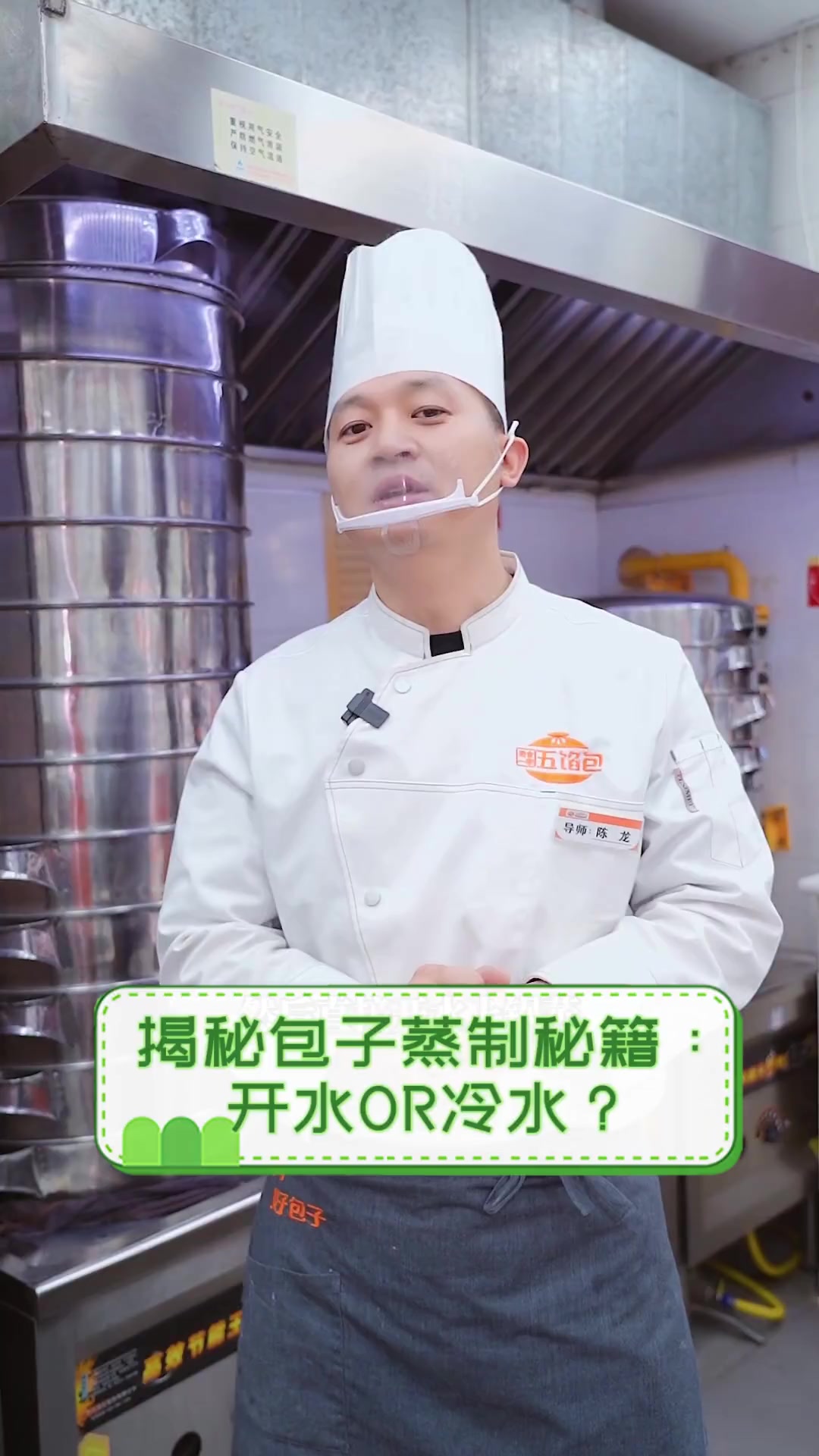 揭秘包子蒸制秘籍:开水OR冷水?
