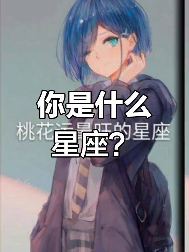 星座更新,快来看看你是哪个星系的成员!