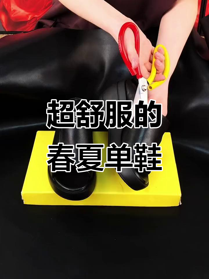 春夏必备软底松糕鞋,舒适又百搭