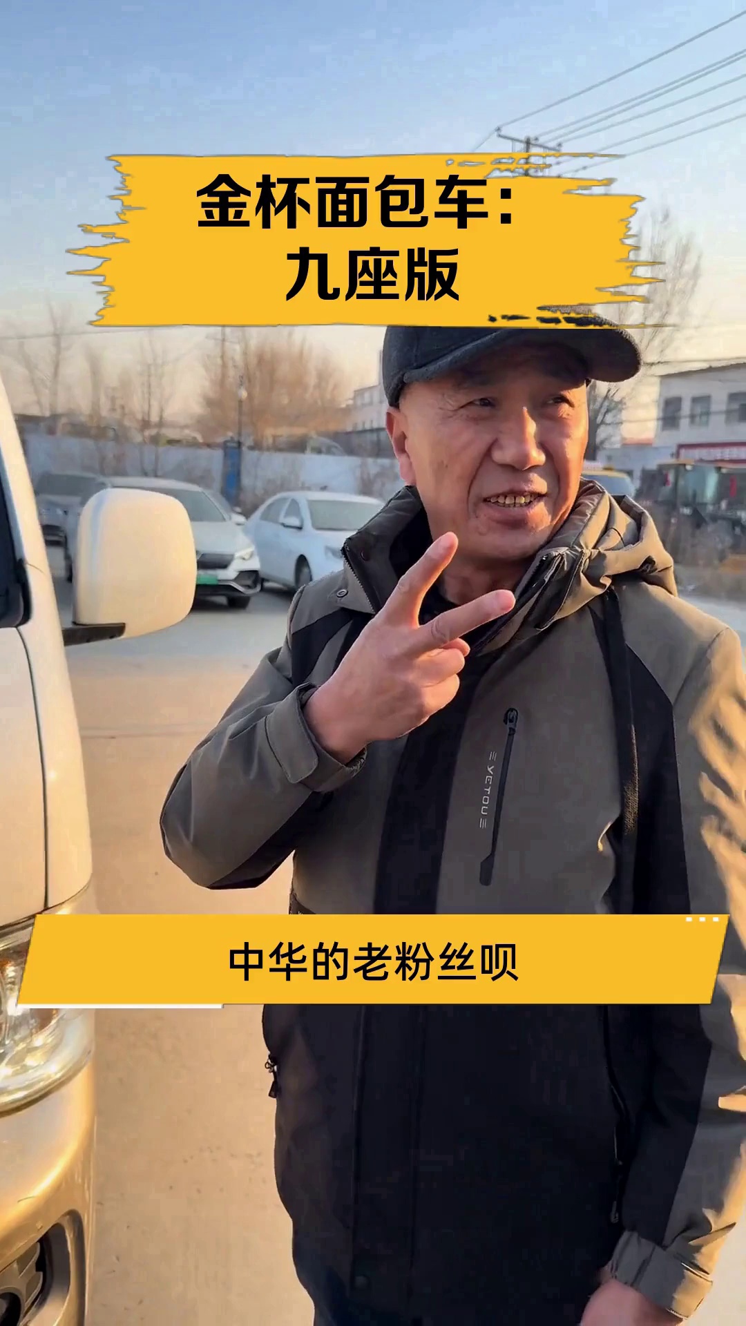 金杯面包车:九座版