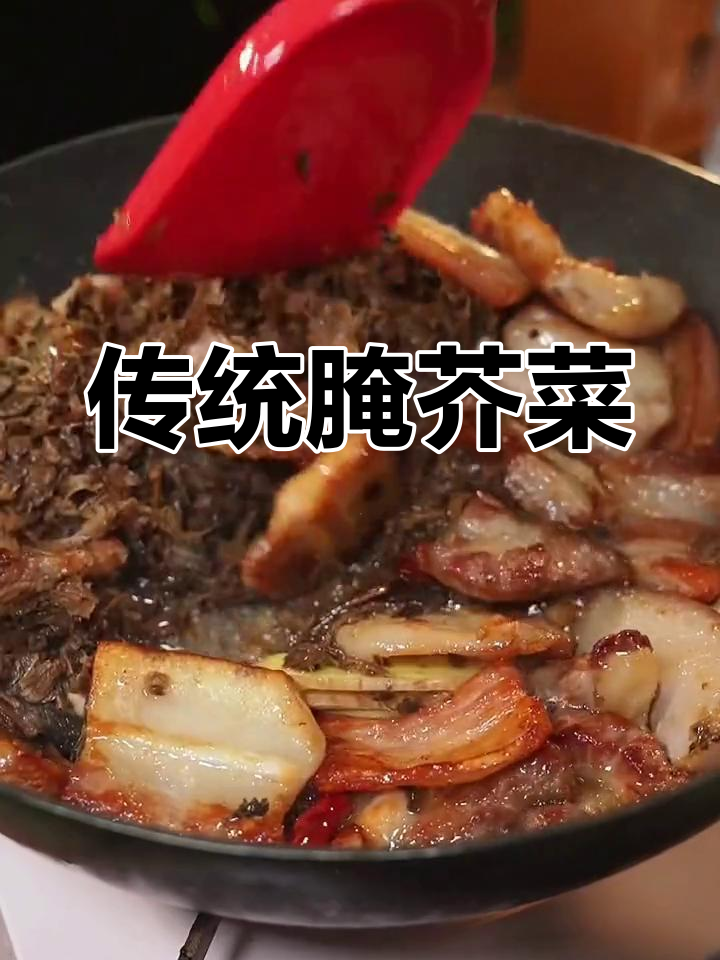绍兴传统腌制芥菜,三蒸三晒,香气扑鼻!