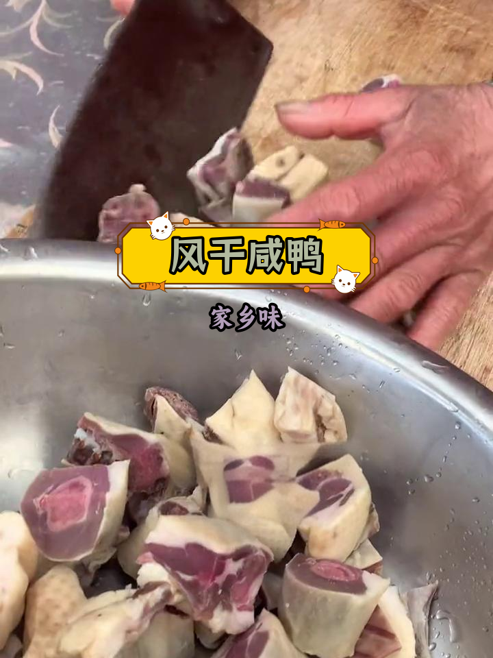 安徽冬季特色咸鸭,风干后味道绝了