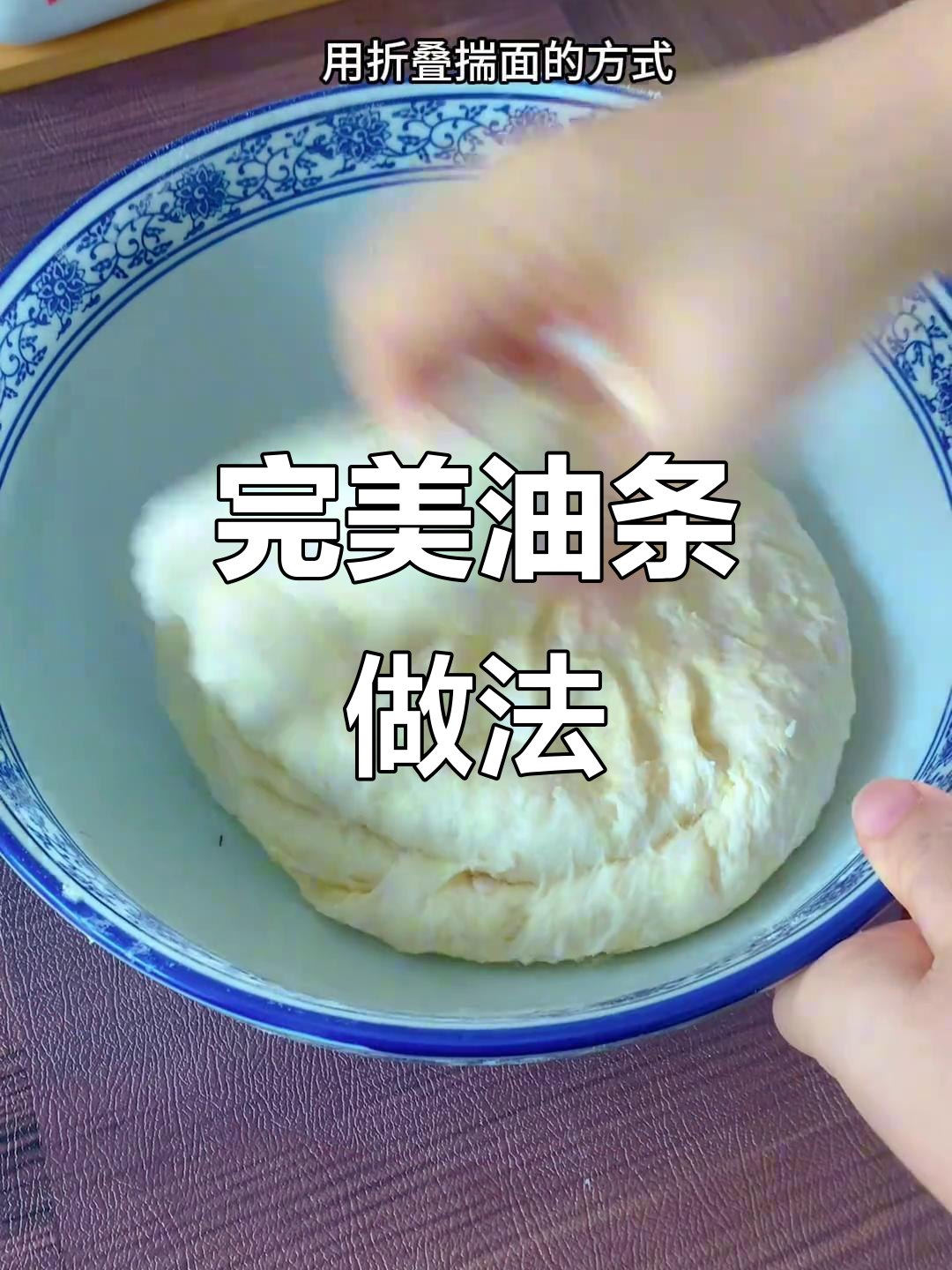 如何炸出蓬松酥脆的油条?技巧全揭秘,冷了也不硬