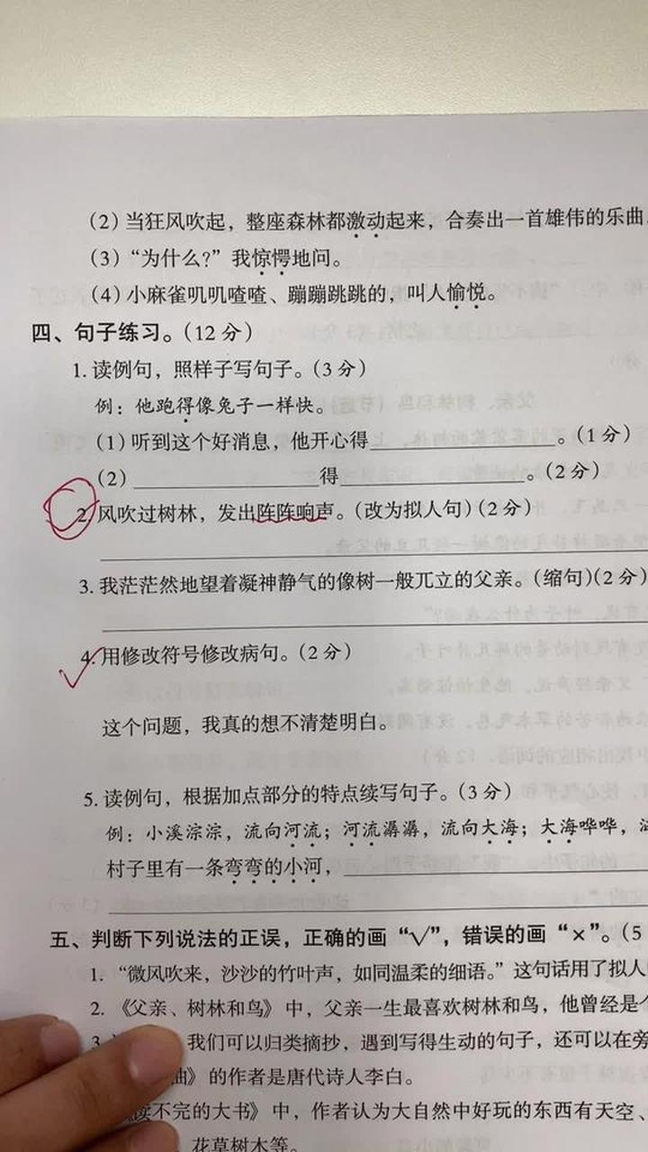 掌握改写拟人句的实用方法