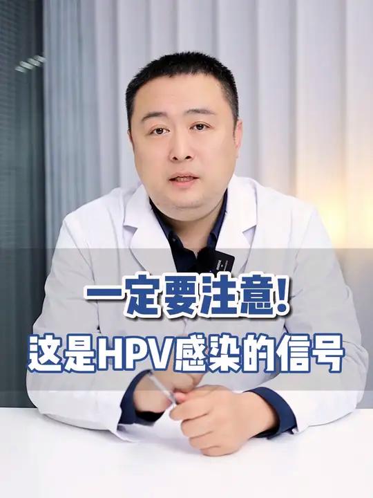 脖子上长了这种小肉粒要注意!这是感染了hpv