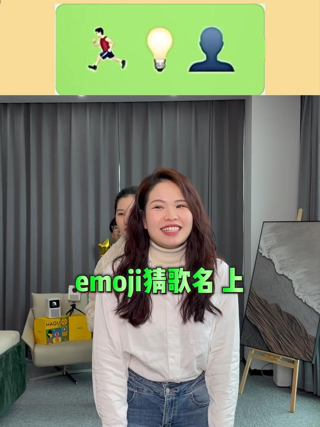 emoji猜歌名 看看你能猜对多少首