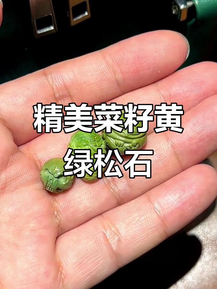 湖北郧西菜籽黄绿松石,苏工精雕猛虎美人鱼,24K金镶嵌皇冠