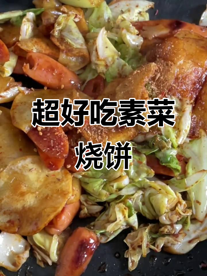 土豆包菜烧烤,简单又下饭!