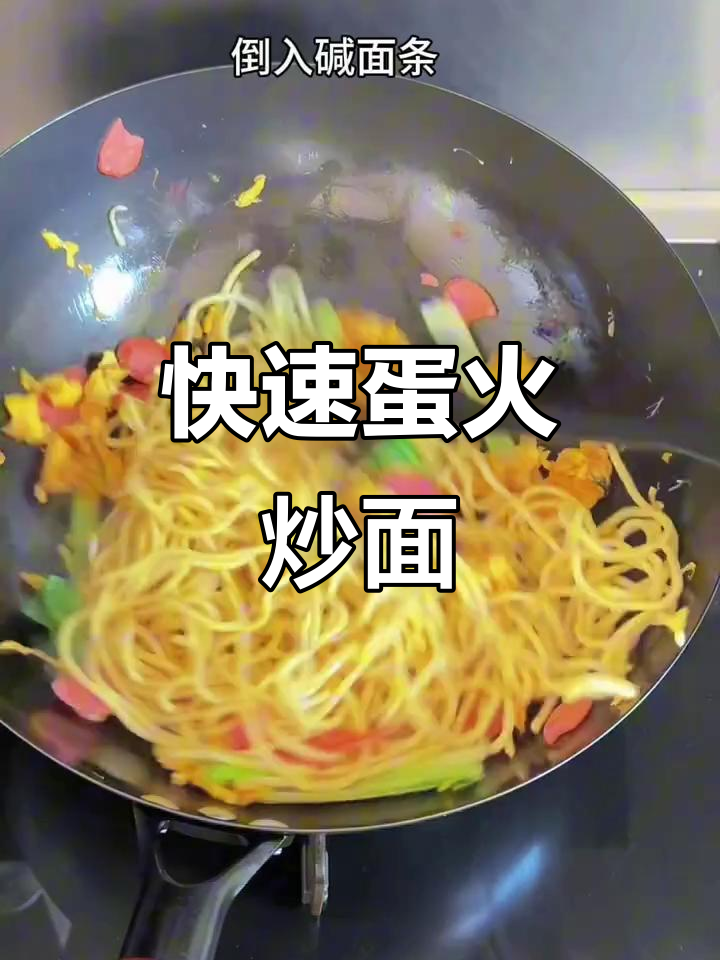 简单又好吃的鸡蛋火腿炒面,几分钟搞定美味