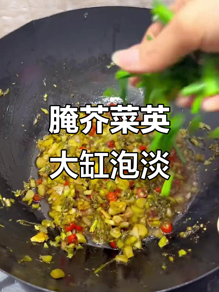 雪里红炖豆腐,咸香四溢的家乡味