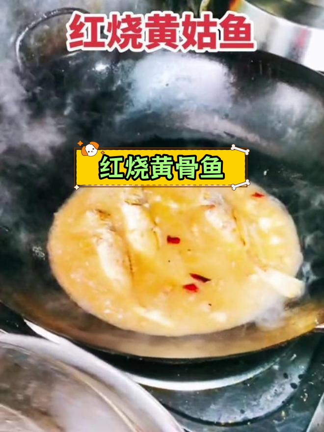 秋季海钓黄姑鱼,红烧做法大揭秘
