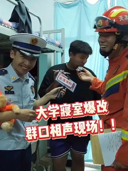 大学生眼中的天津特产是“天津消防”