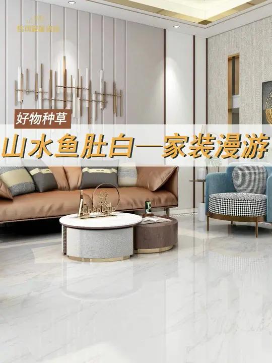马可波罗瓷砖山水鱼肚白,底色纯净,纹理清晰,带给您极具艺术感的家居体验。