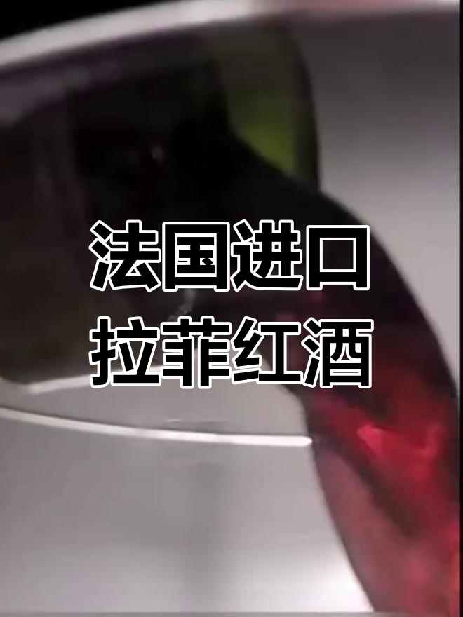 拉菲传奇波尔多干红葡萄酒 750ml*2