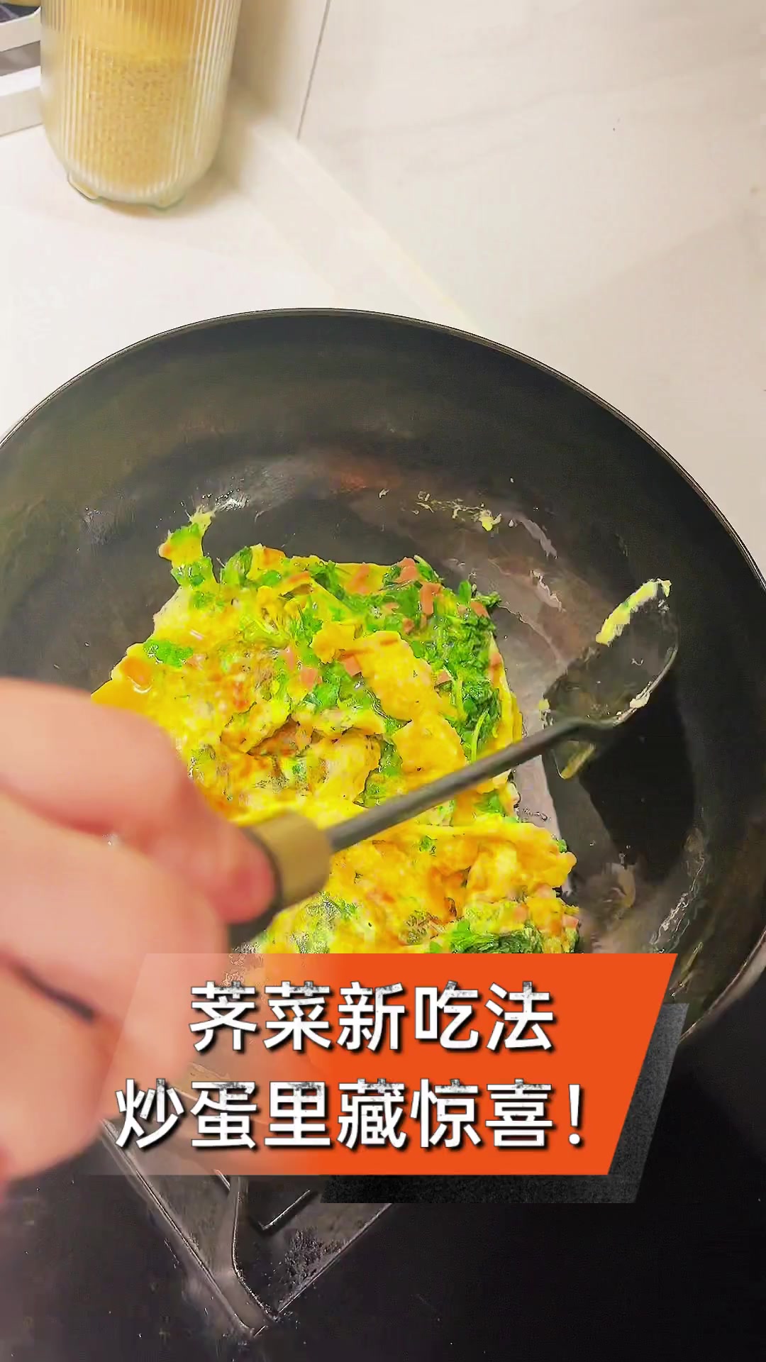 荠菜新吃法,炒蛋里藏惊喜!