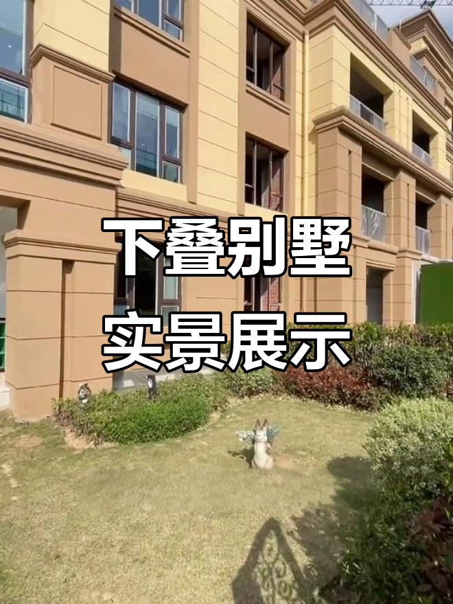 南京汤山核心区下叠别墅,五米挑高地下室与花园设计