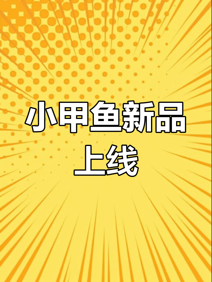 卤司令小甲鱼,干饭新菜不断更新,快来尝鲜!