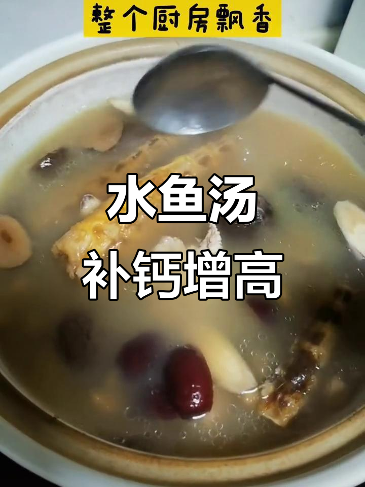 广东传统水鱼汤,滋补又美味