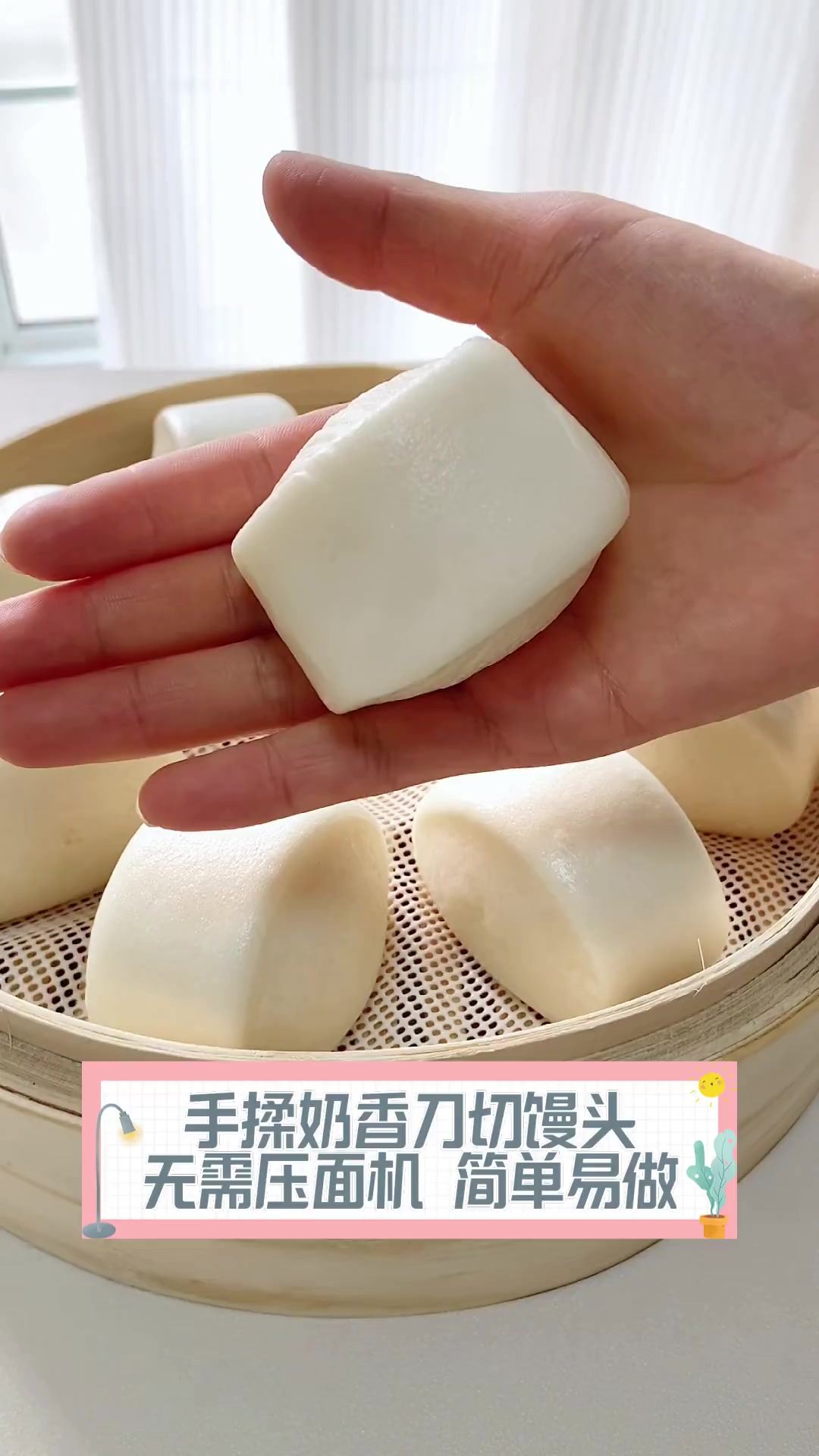 手揉奶香刀切馒头,无需压面机,简单易做
