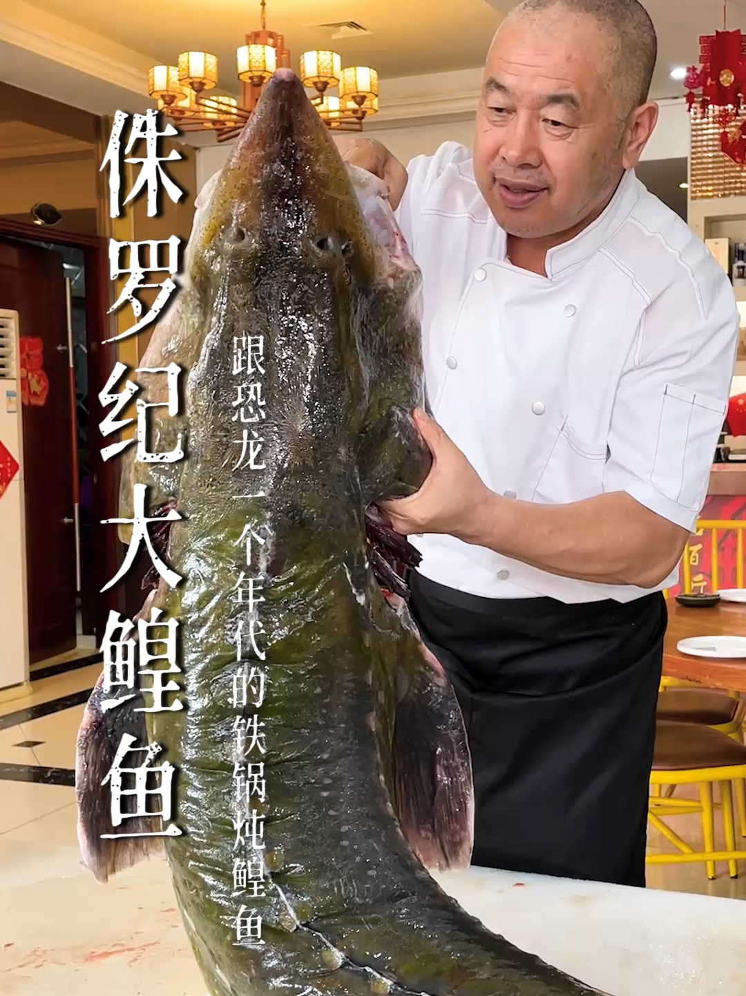 东北老铁居然把跟恐龙一个年代的大鳇鱼做成