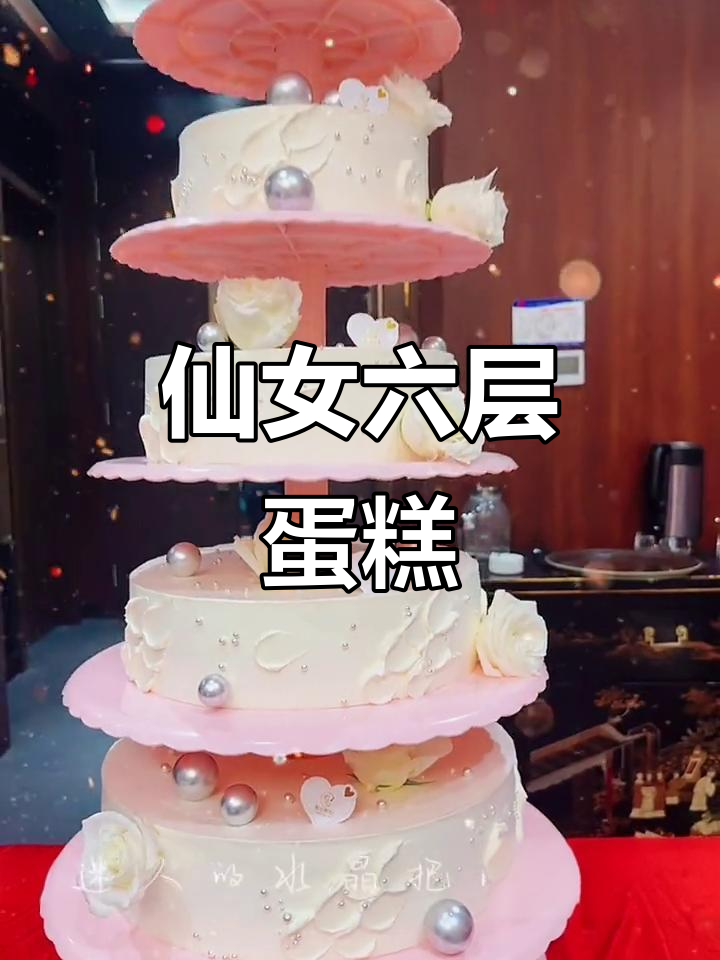 六层鲜花蛋糕,超美网红生日款式推荐