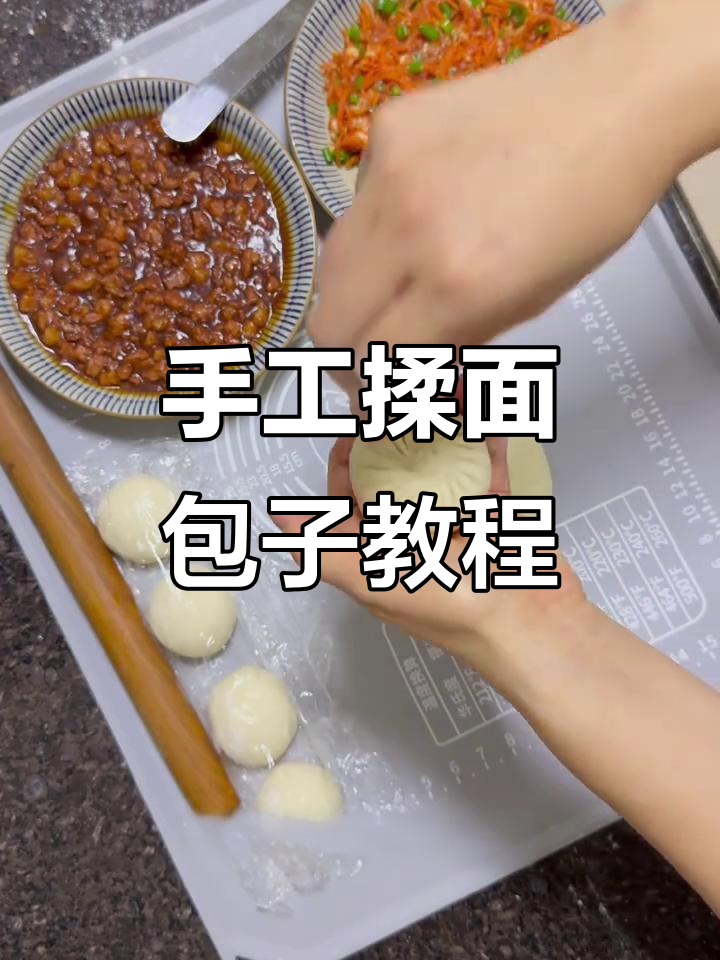 手工揉面也能蒸出松软包子,技巧全揭秘