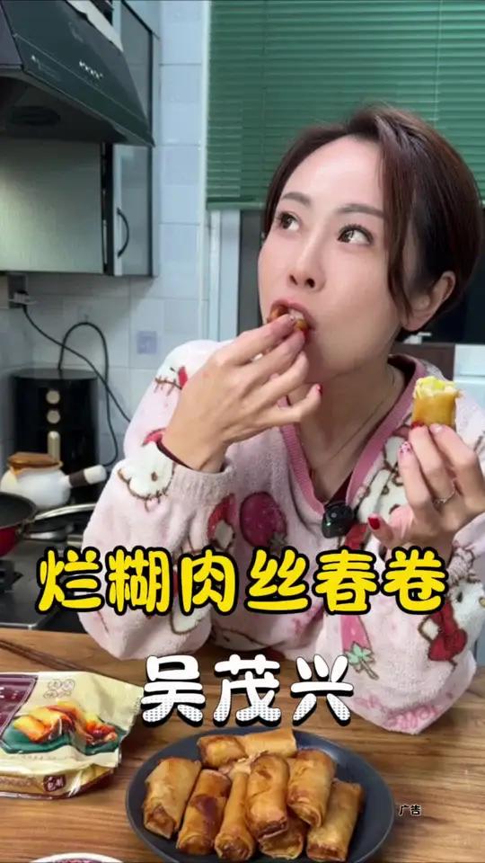 吴茂兴三丝春卷 吴茂兴的烂糊肉丝春卷在我心里真的没对手,太好吃了