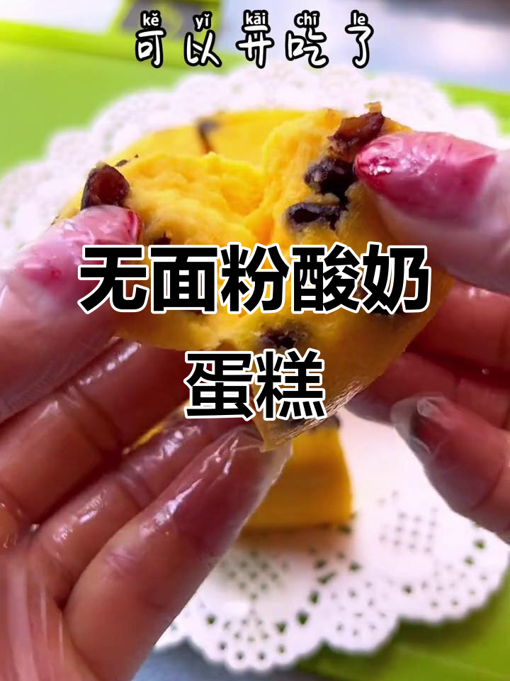 只需蒸一蒸,酸奶蛋糕轻松搞定!奶香浓郁超好吃