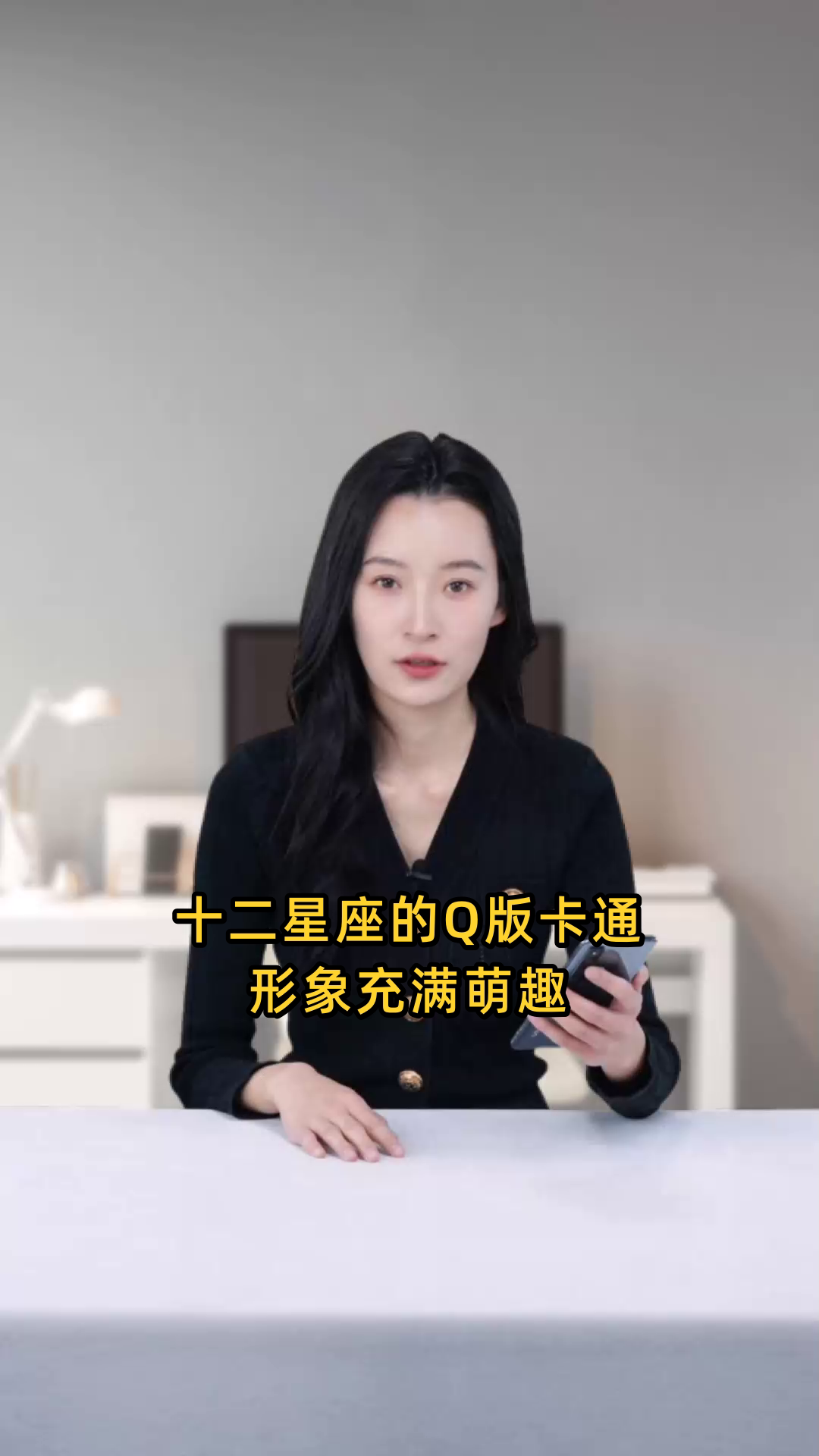 十二星座q版可爱卡通形象,萌趣横生,令人爱不释手