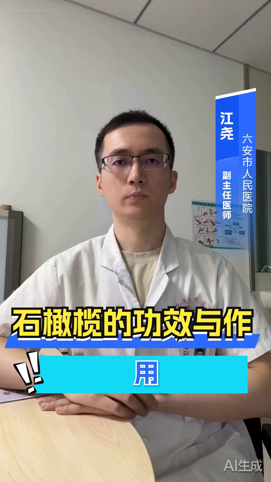 石橄榄的功效与作用