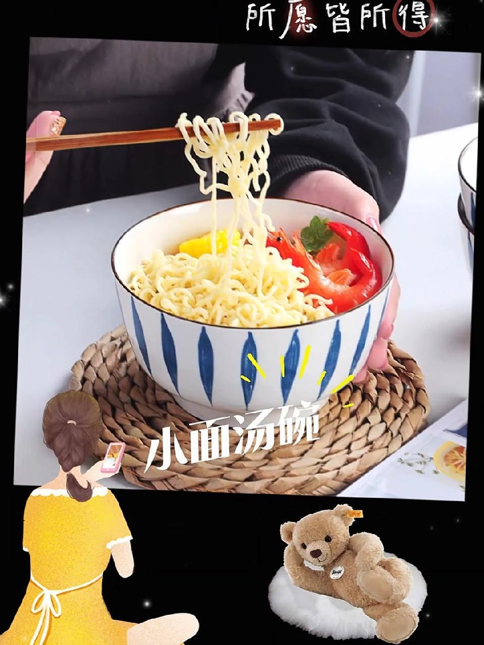 4个装家用陶瓷6英寸大面碗日式个性汤碗拉面碗宿舍学生泡面碗餐具 泡面碗 陶瓷碗 餐具套装 