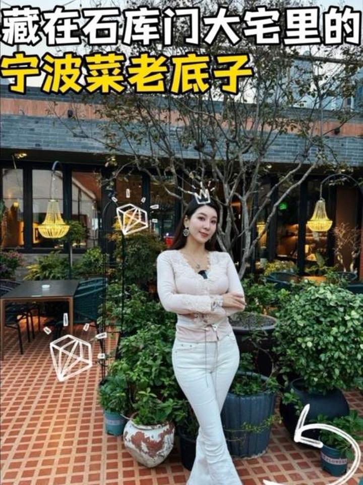 老食客私藏！藏在独栋别墅里的宁波菜