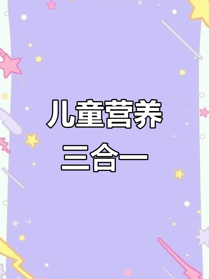 儿童钙铁锌，飞侠造型，60片一瓶，营养满满！