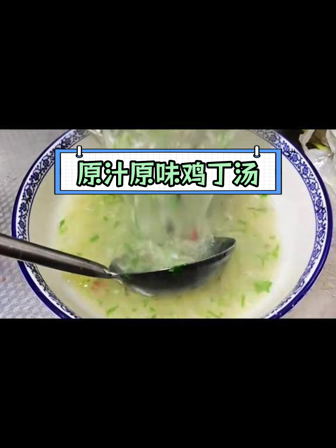 陕北榆林特色鸡丁汤,家乡的味道