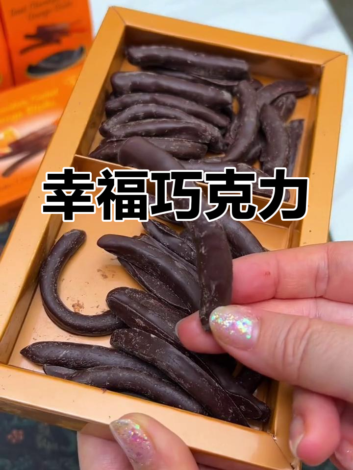 土耳其巧克力,橘皮香气扑鼻,吃后幸福感满满!