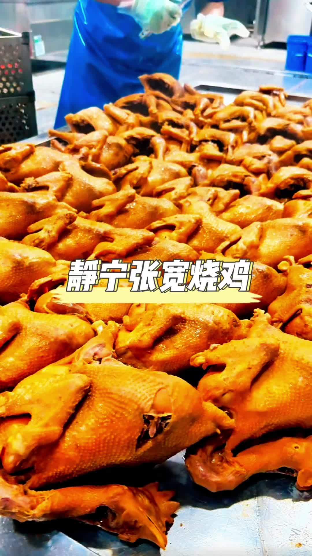 静宁烧鸡美味的关键是卤汤,配料有十余种、汤越陈味越浓,卤煮出来的烧鸡形色美观、鲜嫩味美 创