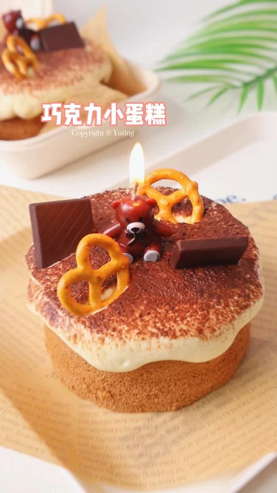 4寸独享超浓郁巧克力小蛋糕蓬松暄软