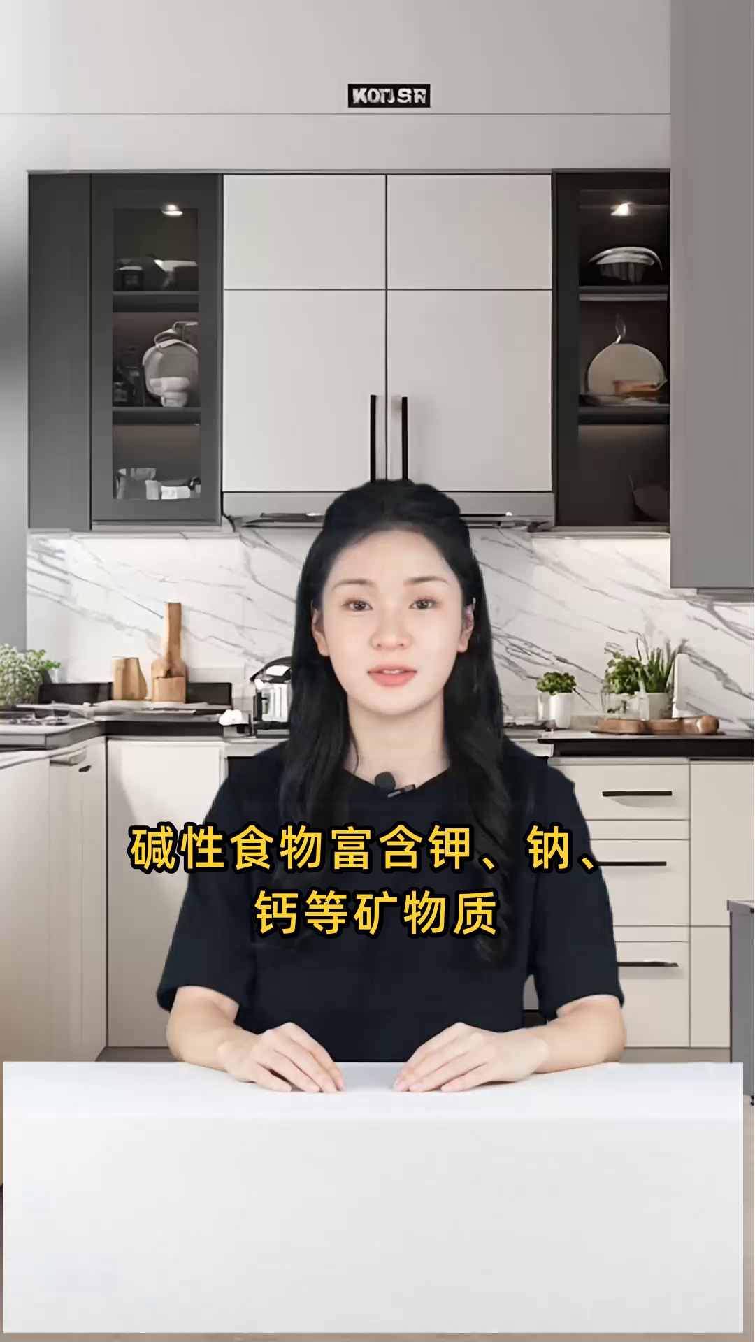 碱性食物是指含有较多钾、钠、钙等矿物质的食物,有哪些种类?