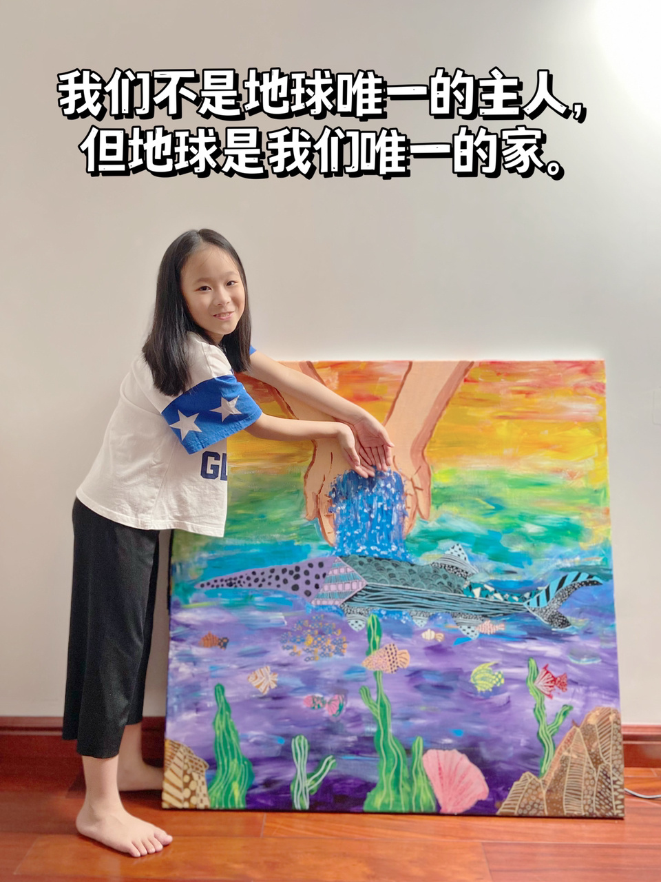 环保公益|女儿因长江白鲟灭绝进行的创作