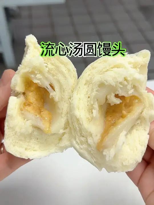 流心汤圆馒头 每天进步一点点,让我们一起遇到更好的自己。流心汤圆馒头做法