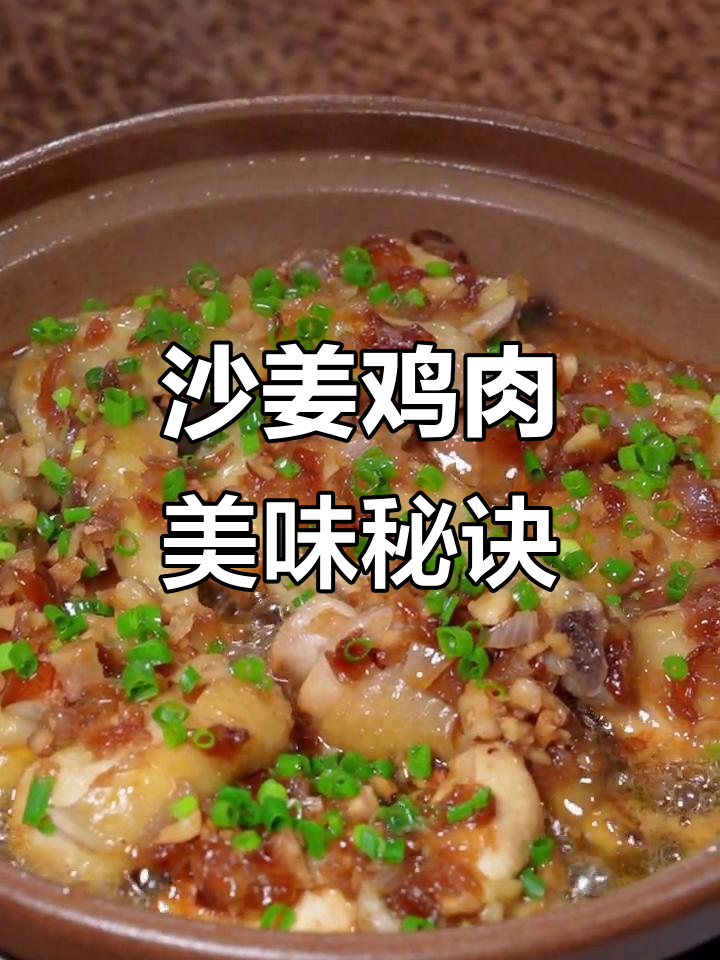 广东鸡的沙姜葱油做法,皮脆肉嫩,超赞!