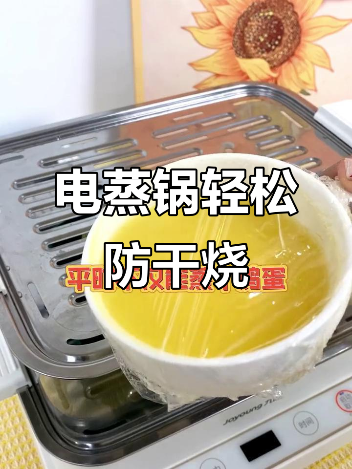 智能电蒸锅让厨房更安全,不锈钢笼屉设计超实用