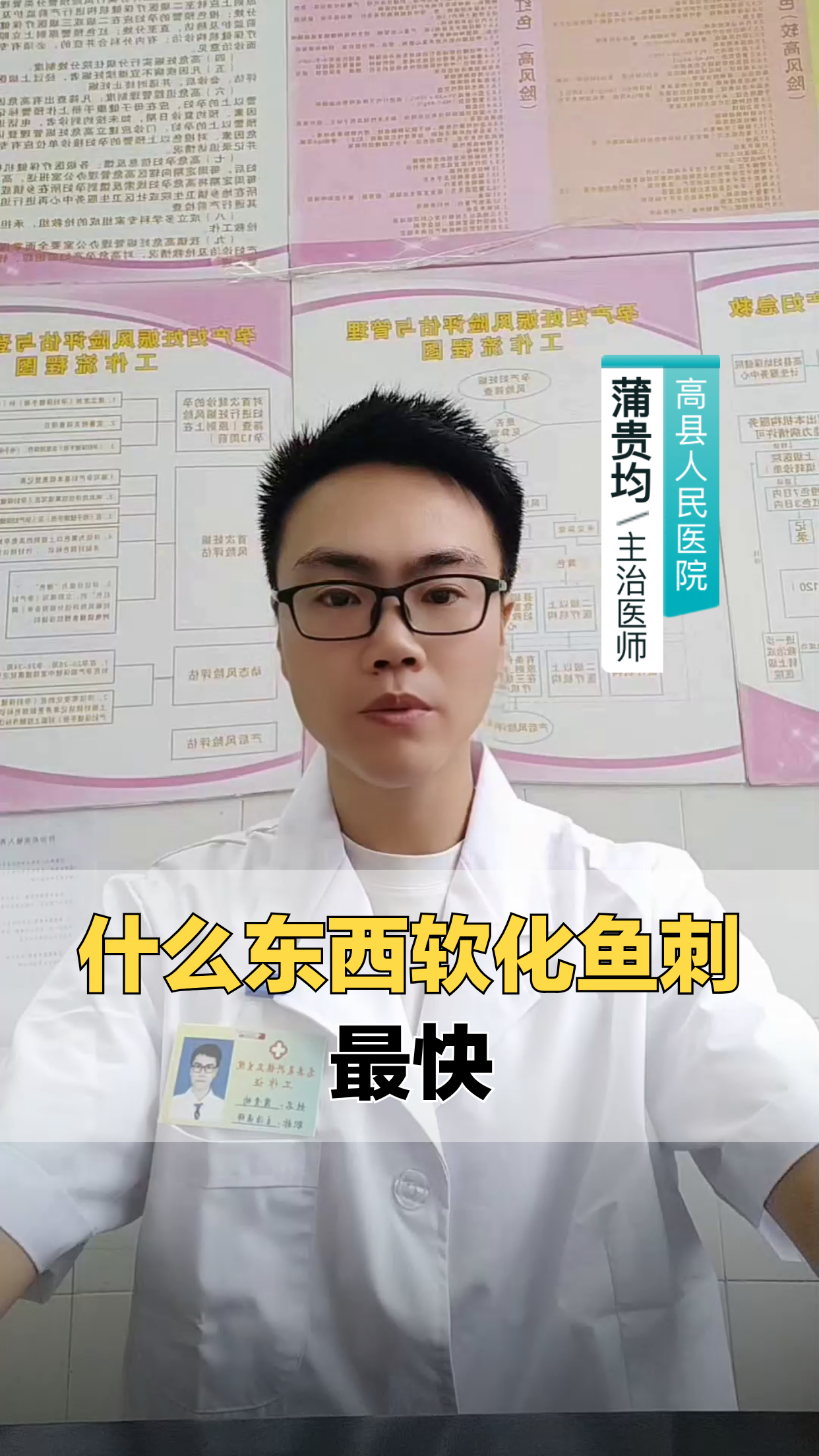 鱼刺卡喉,啥方法软化最快?