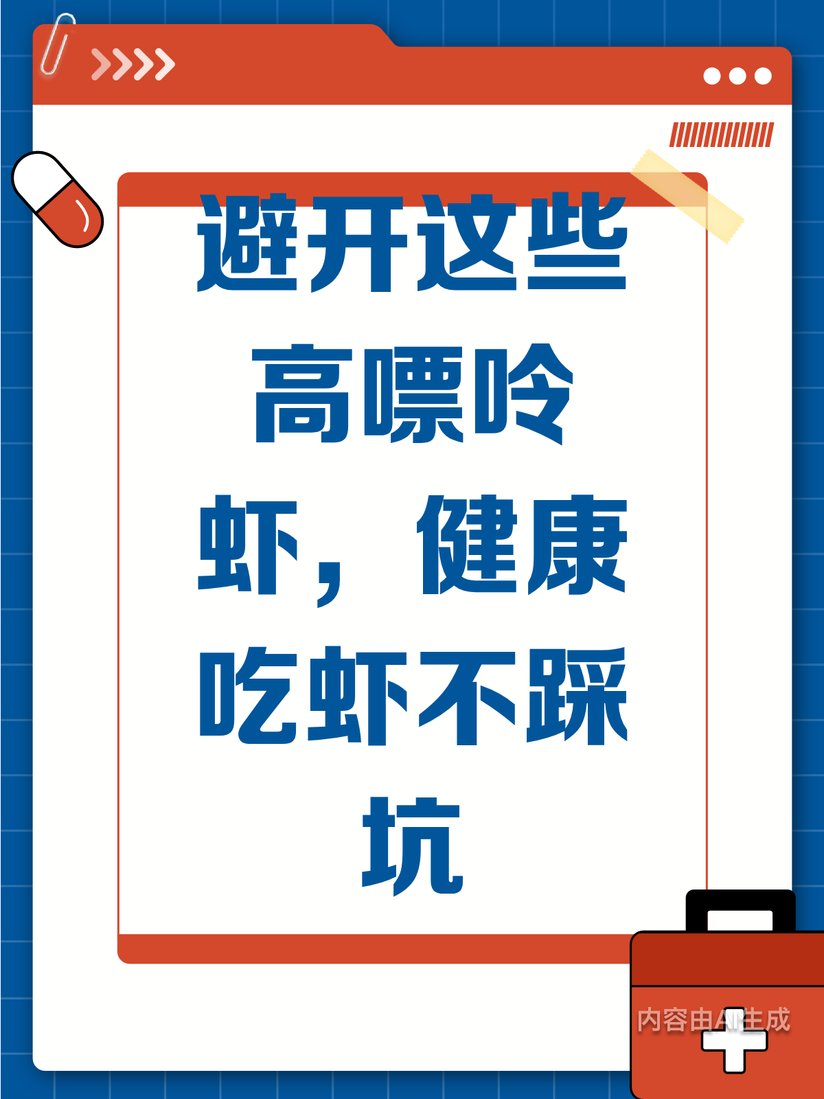 虾类也有“雷区”?不是所有虾都高嘌呤!