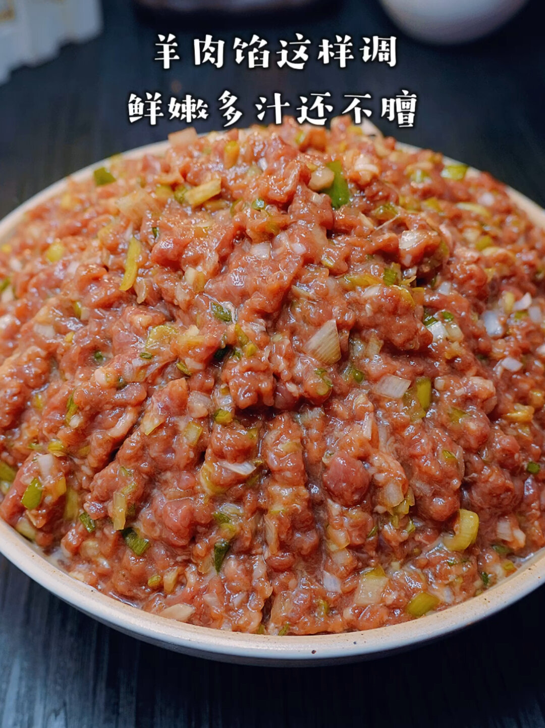 羊肉馅饺子